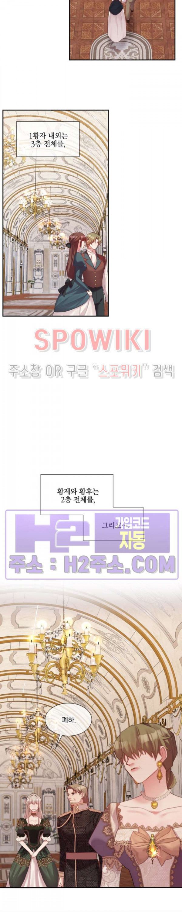 복수는 꿀보다 달콤하다 78화 8