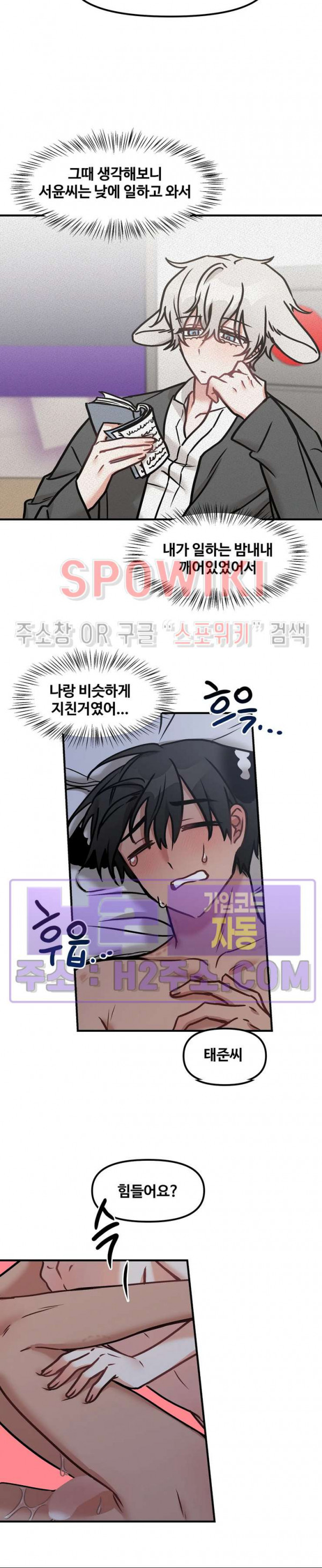 호랑이님 잘 먹었습니다 20화 2