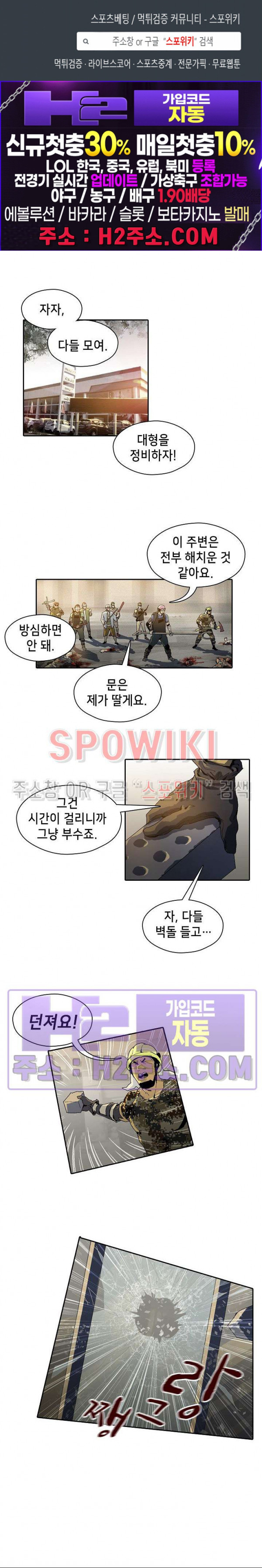 생존자들 44화 1