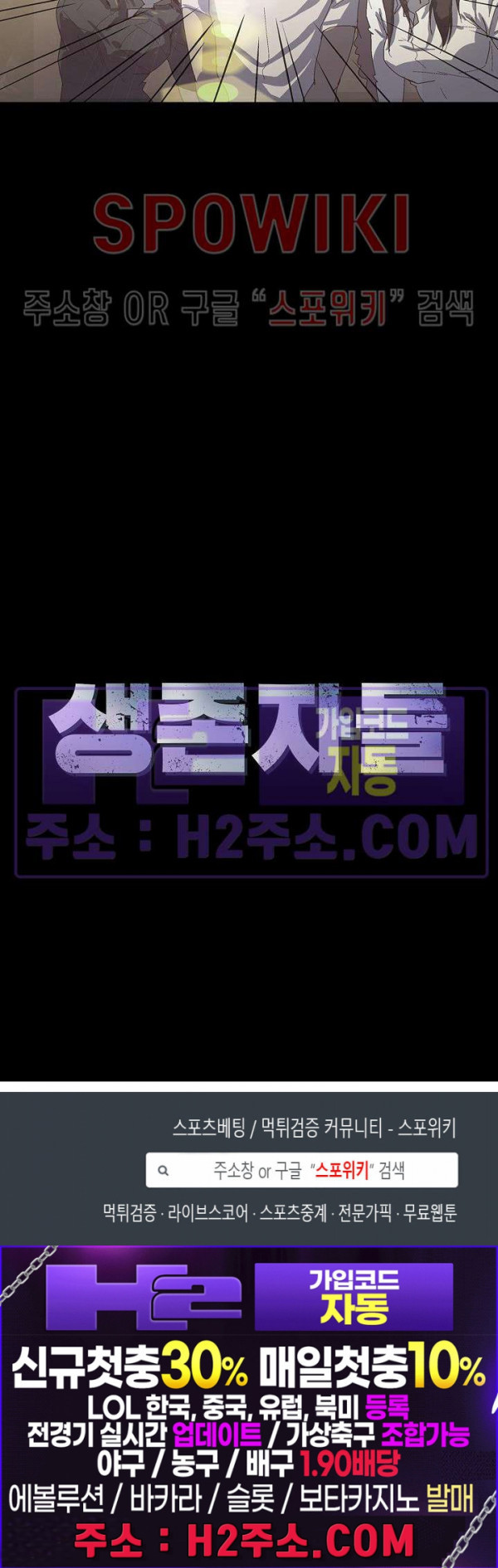 생존자들 44화 10