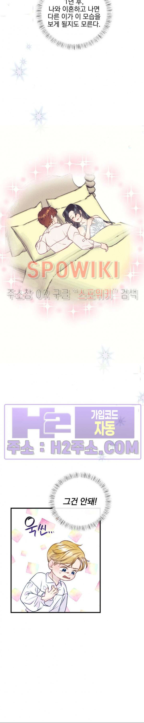 얼굴밖에 볼 게 없어 39화 3
