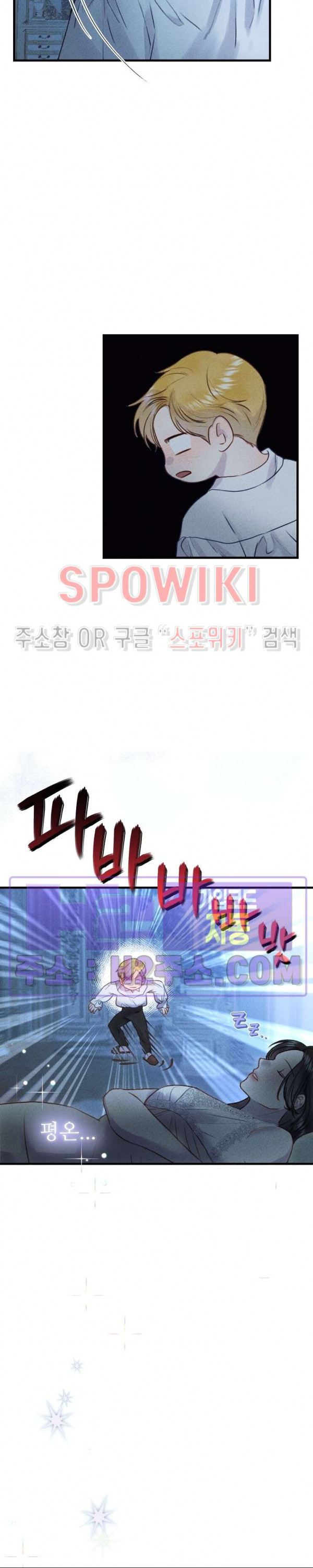 얼굴밖에 볼 게 없어 39화 6