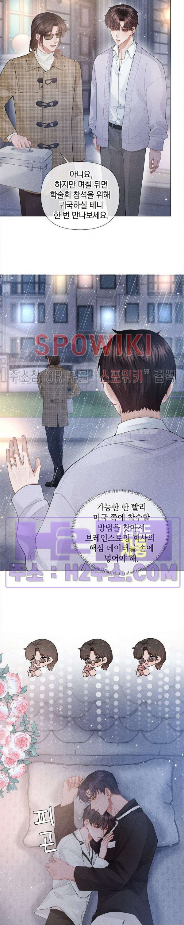 회장님의 백만가지 대본 60화 3