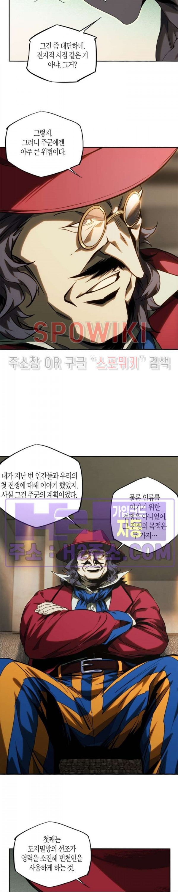 대상무형 : 운명을 삼킨 퇴마사 180화 3