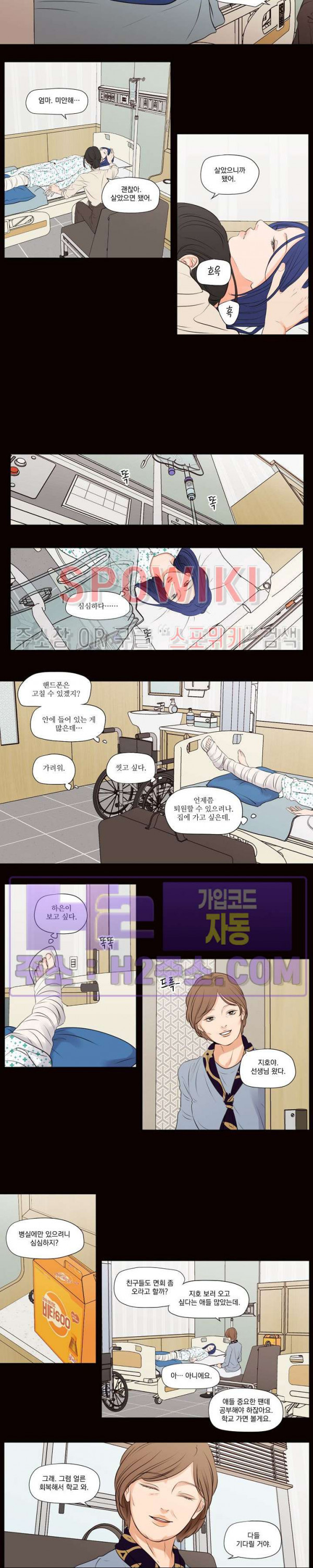 쇼 미 유어 바스트(Show me your bust) 40화 2