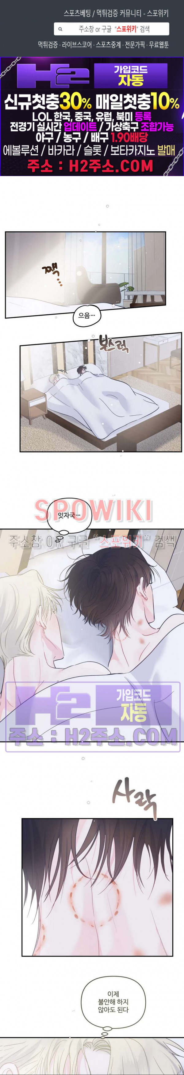 반전의 반전의 반전 44화 1