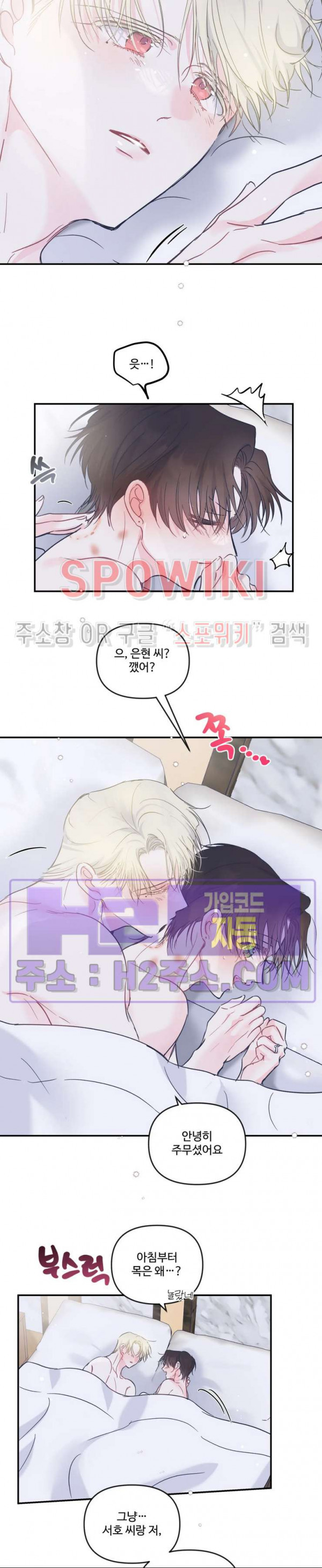 반전의 반전의 반전 44화 2