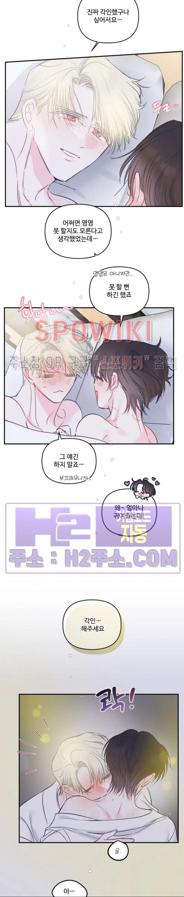 반전의 반전의 반전 44화 3