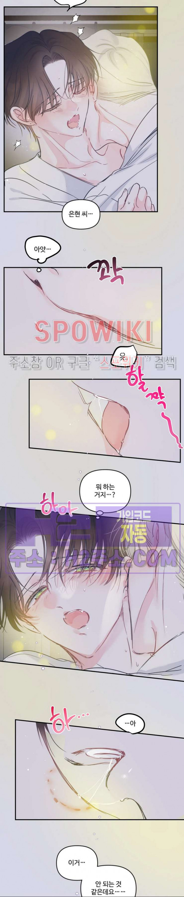 반전의 반전의 반전 44화 4