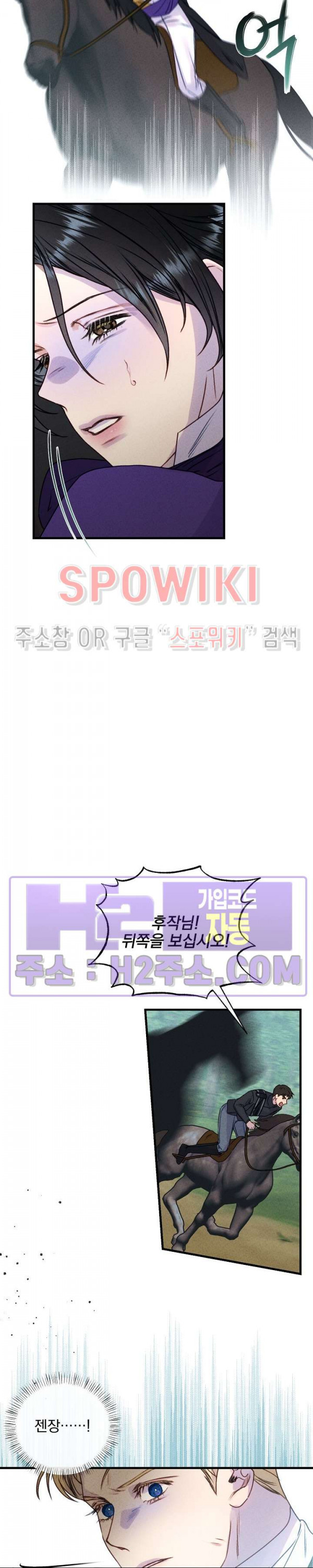 얼굴밖에 볼 게 없어 41화 6