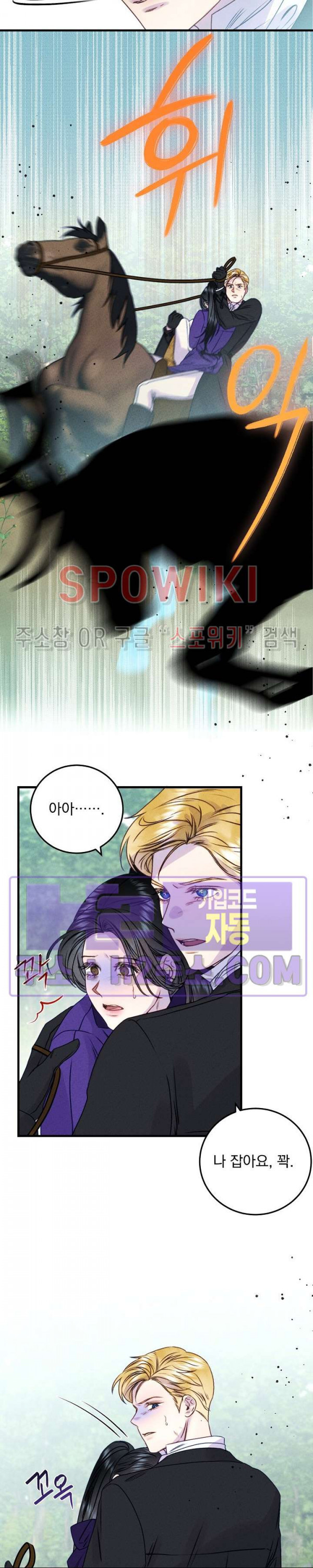 얼굴밖에 볼 게 없어 41화 7