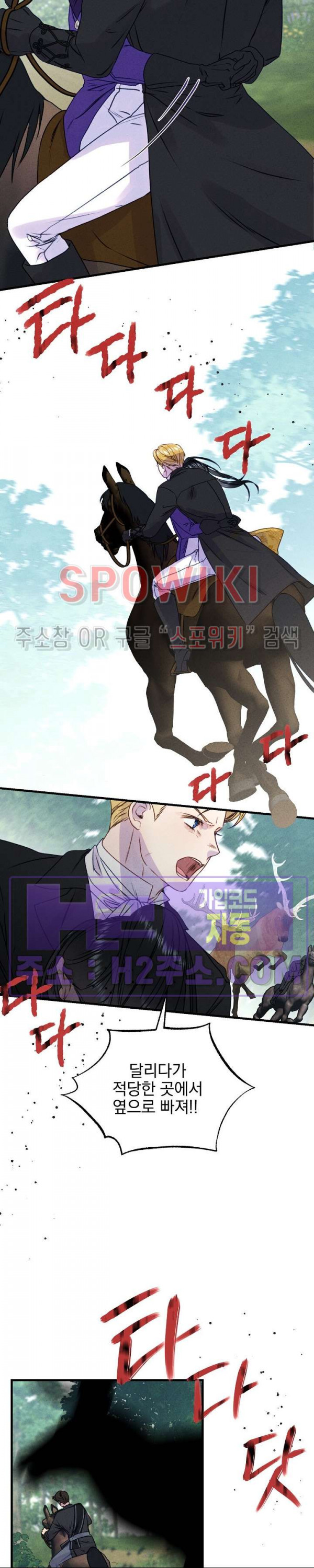 얼굴밖에 볼 게 없어 41화 8