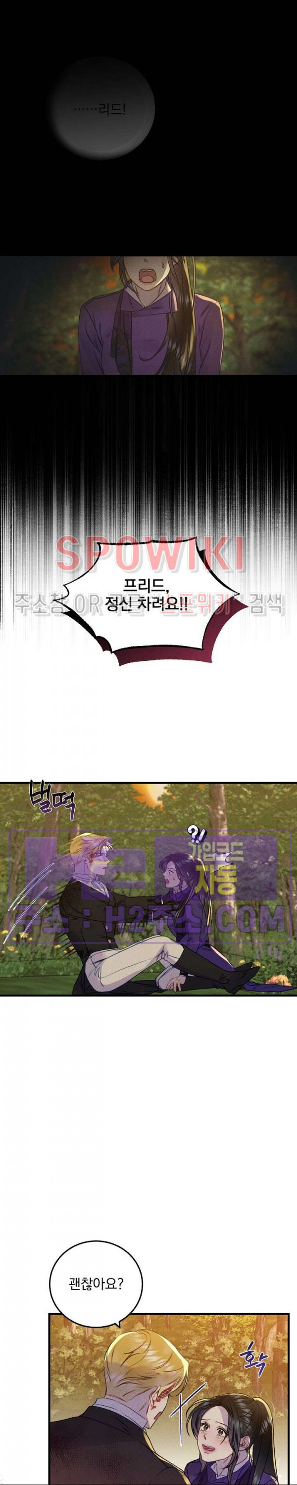 얼굴밖에 볼 게 없어 41화 11