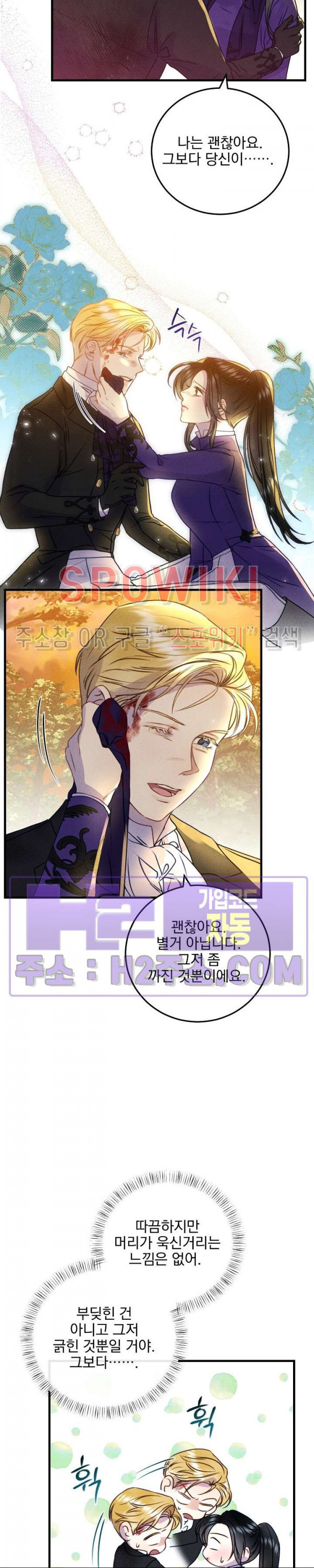 얼굴밖에 볼 게 없어 41화 12