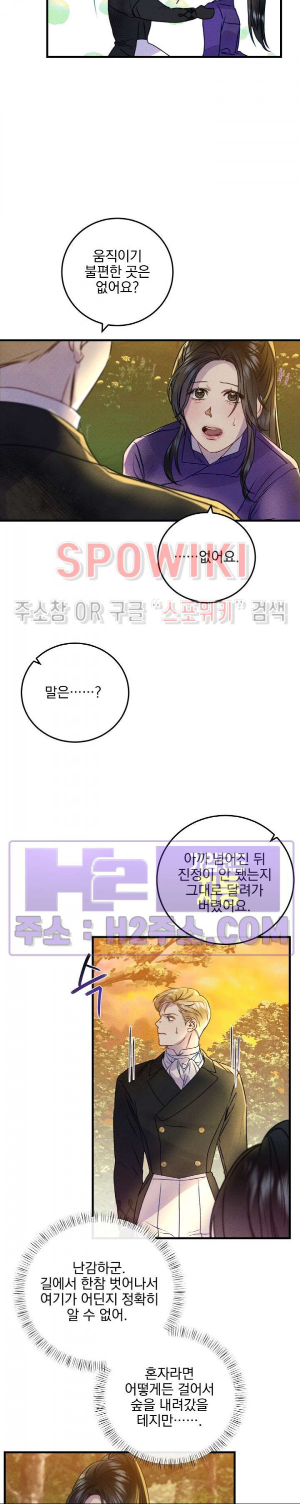 얼굴밖에 볼 게 없어 41화 13