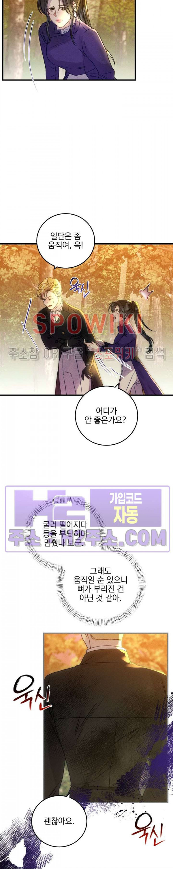 얼굴밖에 볼 게 없어 41화 14