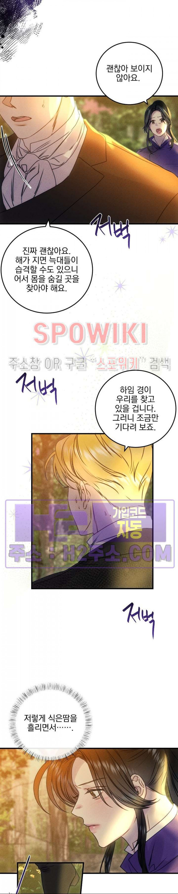 얼굴밖에 볼 게 없어 41화 15