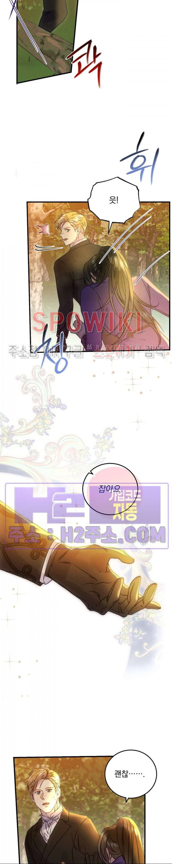 얼굴밖에 볼 게 없어 41화 16