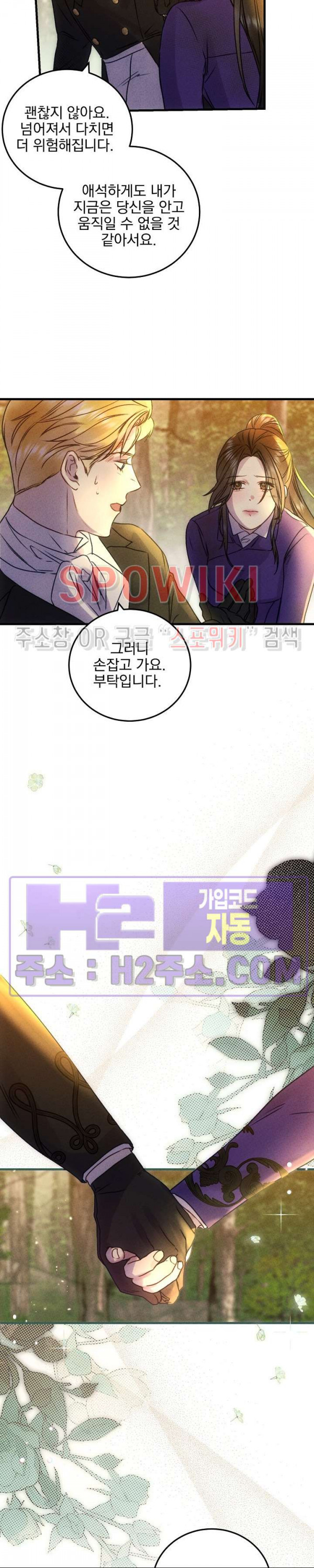 얼굴밖에 볼 게 없어 41화 17