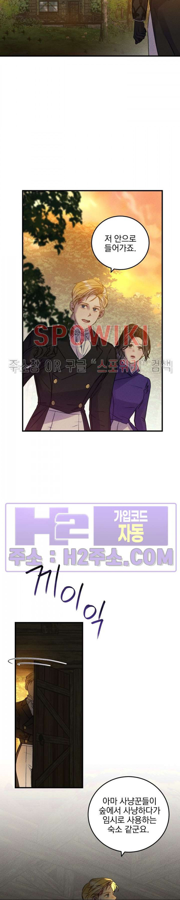 얼굴밖에 볼 게 없어 41화 20