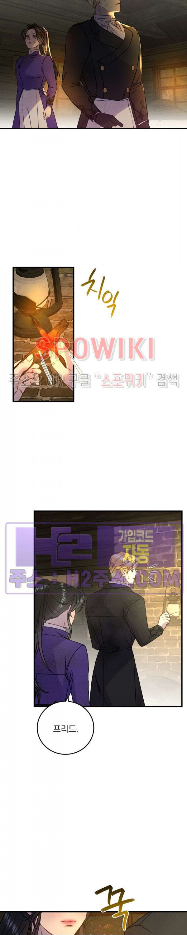 얼굴밖에 볼 게 없어 41화 21