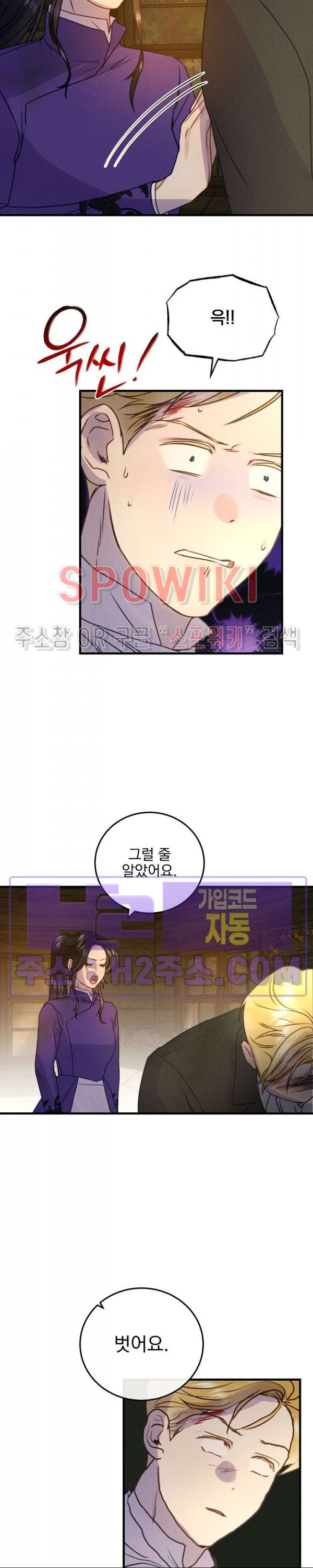 얼굴밖에 볼 게 없어 41화 22