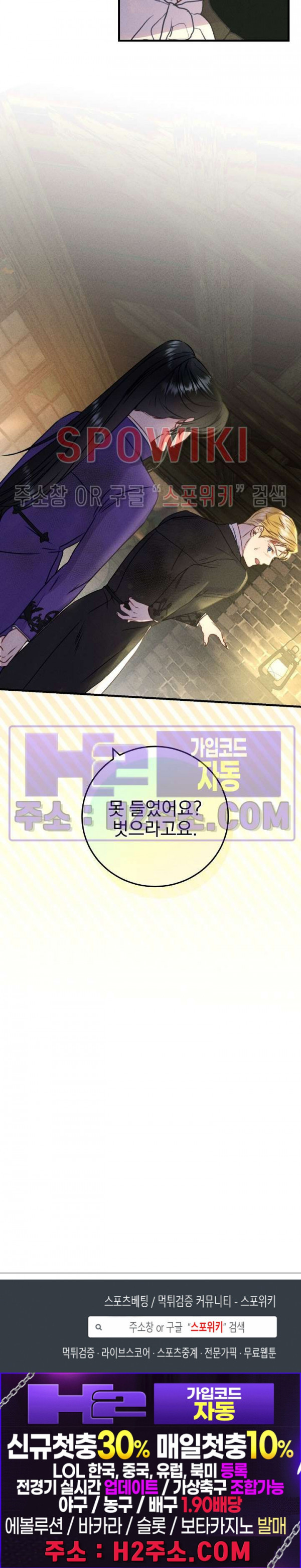 얼굴밖에 볼 게 없어 41화 23