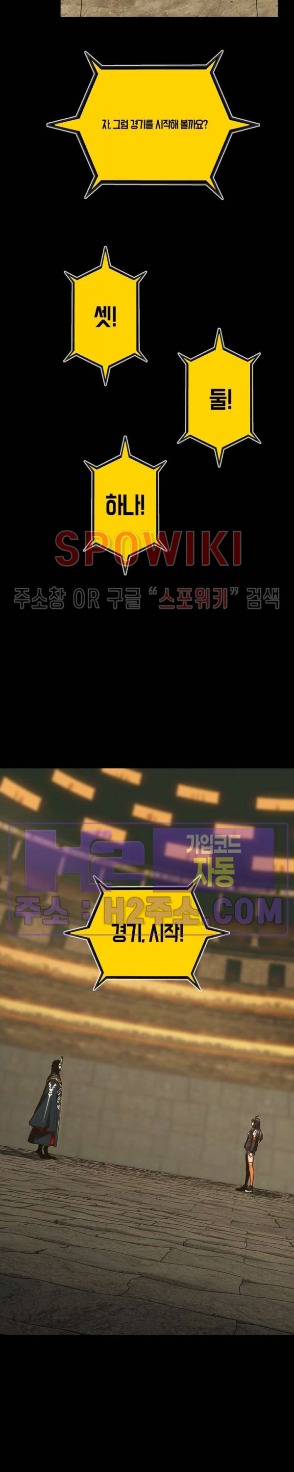 대상무형 : 운명을 삼킨 퇴마사 181화 3