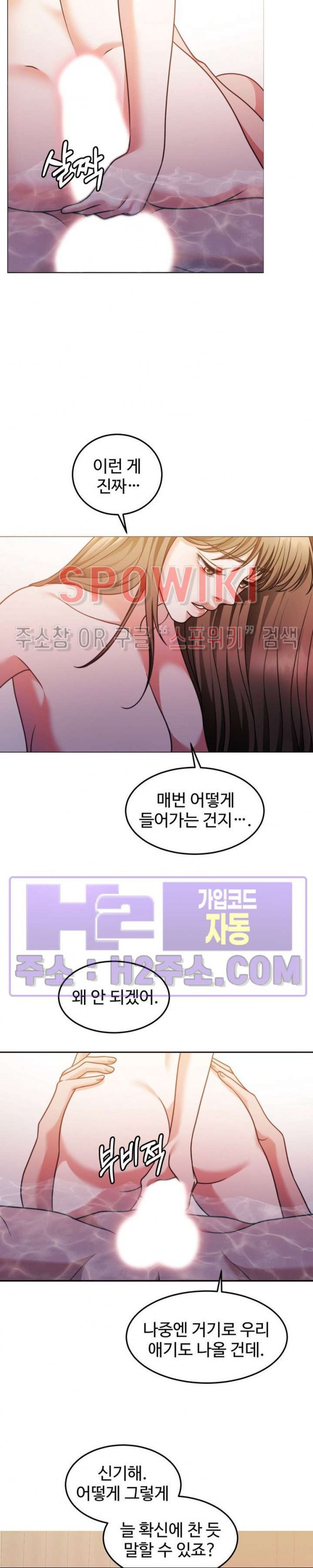 천일의 아내 시즌2 75화 5
