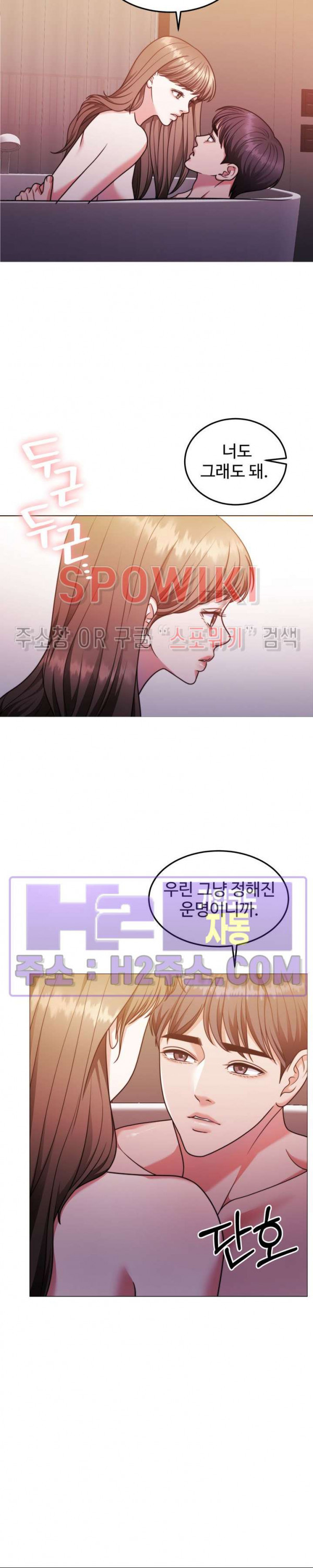 천일의 아내 시즌2 75화 6