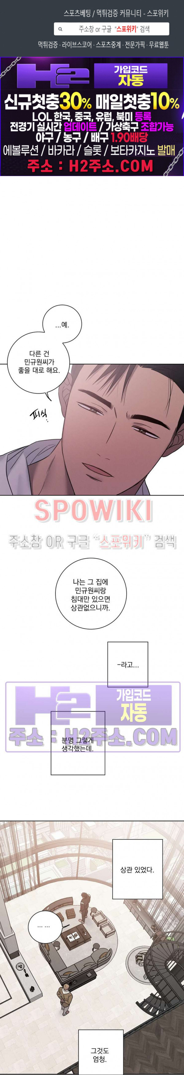 러브짐 39화 1