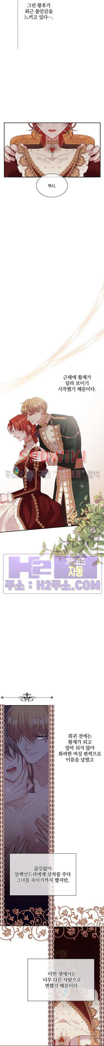 복수는 꿀보다 달콤하다 87화 3