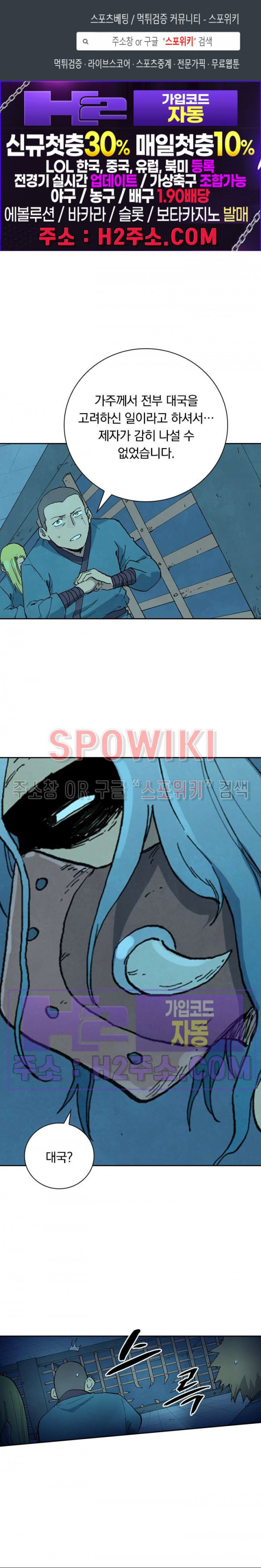 성무신결 706화 1