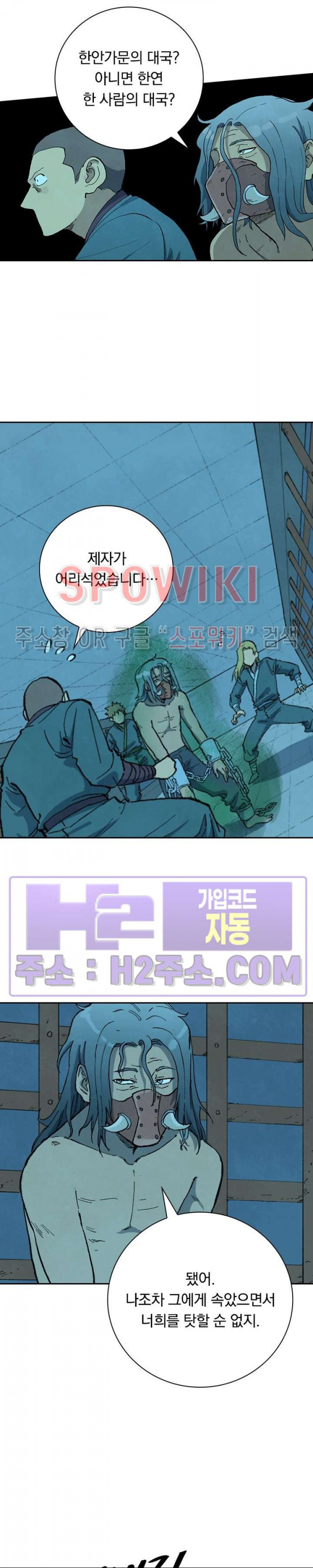 성무신결 706화 2