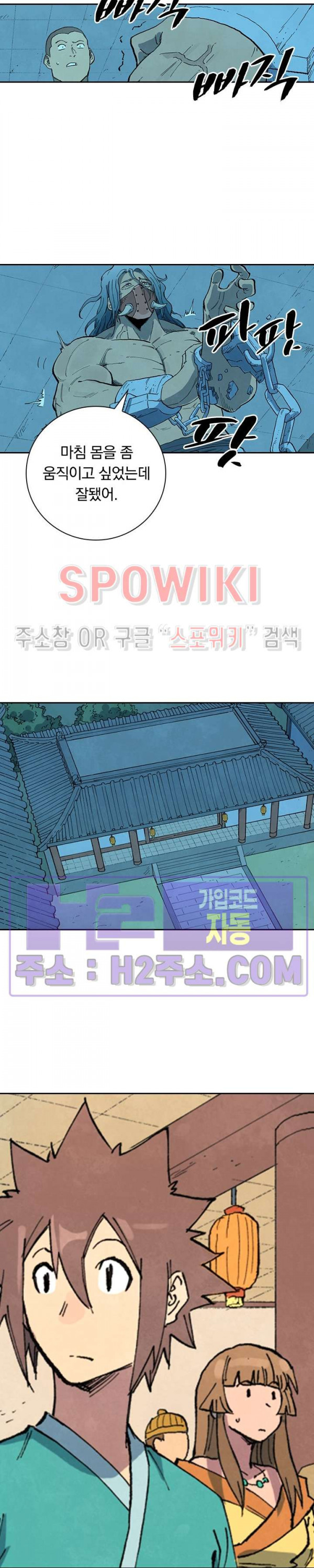 성무신결 706화 3