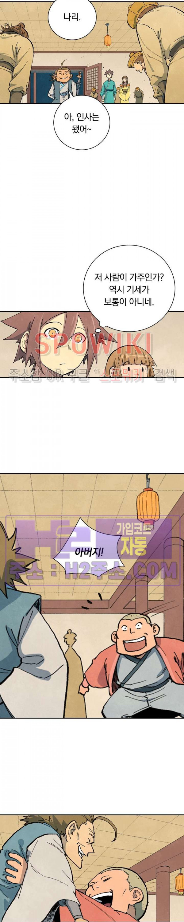 성무신결 706화 5