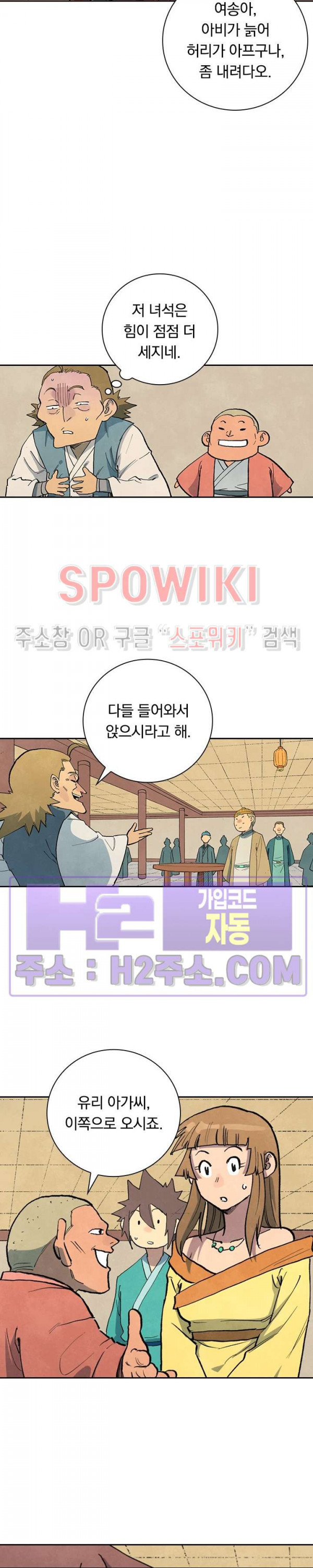 성무신결 706화 7