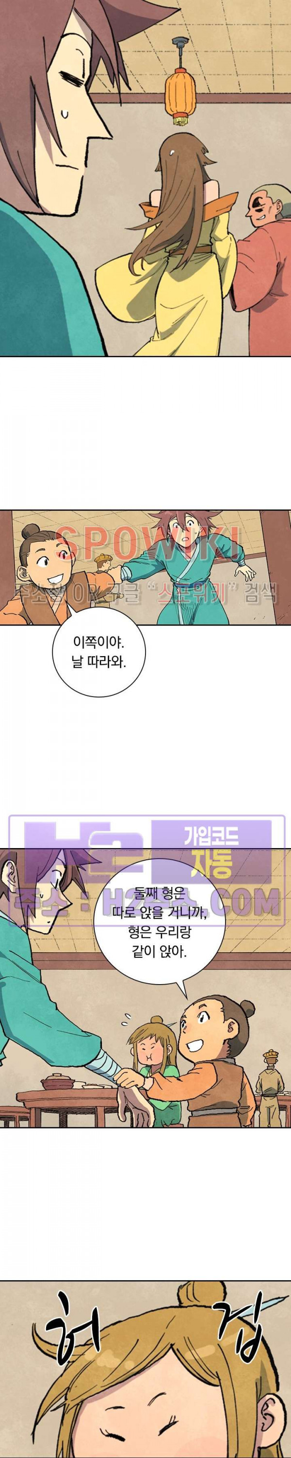 성무신결 706화 8