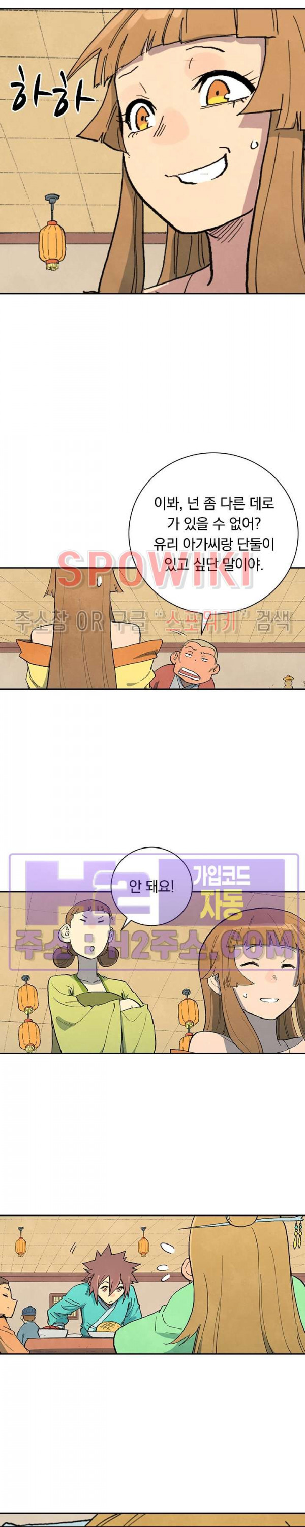 성무신결 706화 10