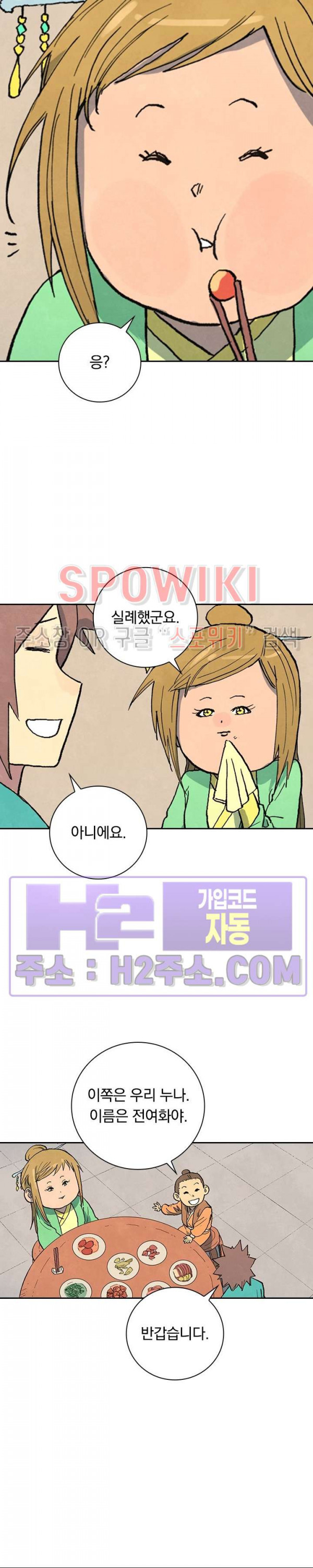 성무신결 706화 11