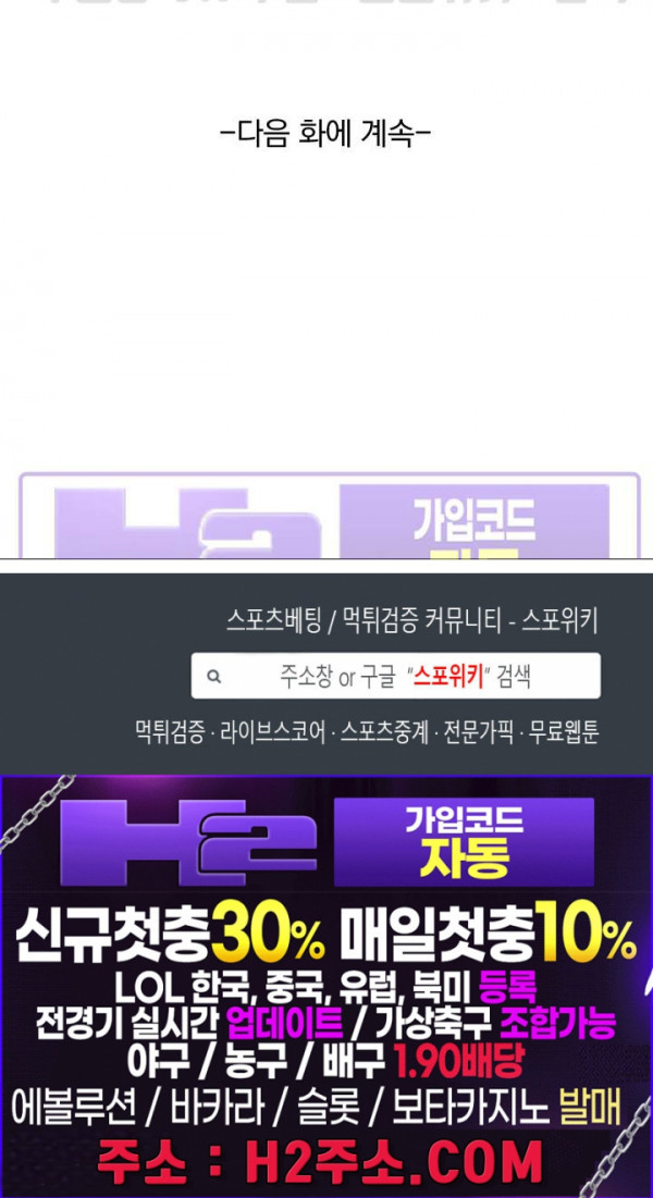 성무신결 706화 12