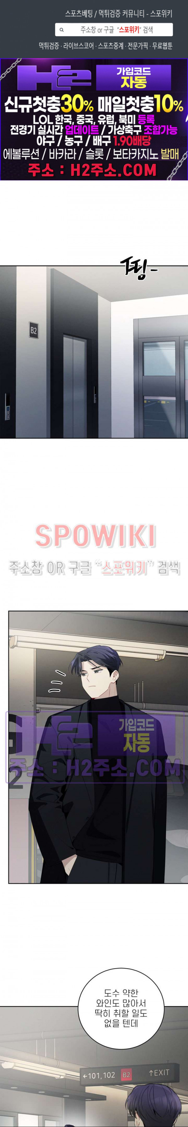 체리돌 스캔들 50화 1
