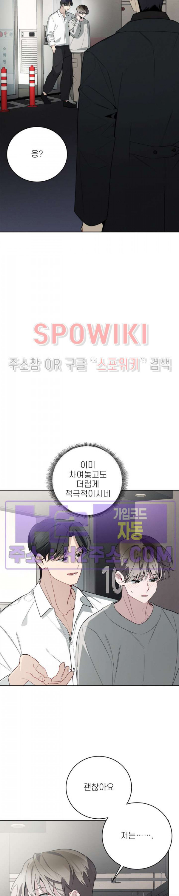 체리돌 스캔들 50화 2