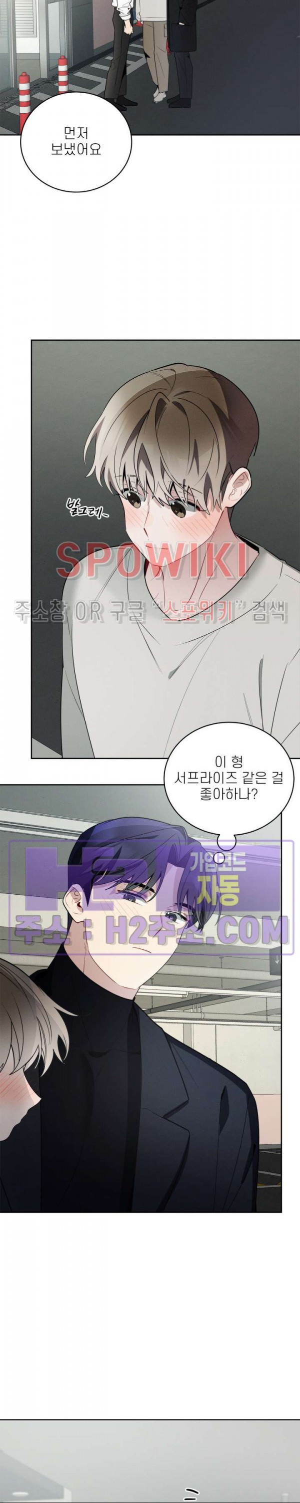 체리돌 스캔들 50화 5