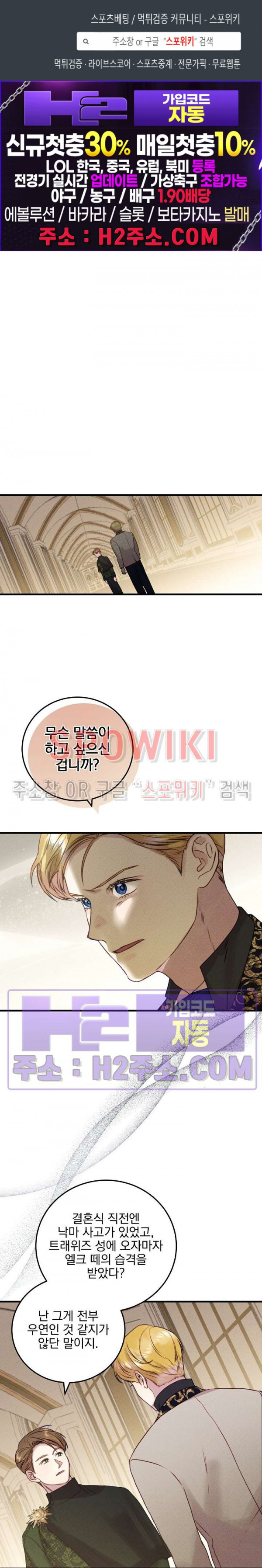 얼굴밖에 볼 게 없어 45화 1