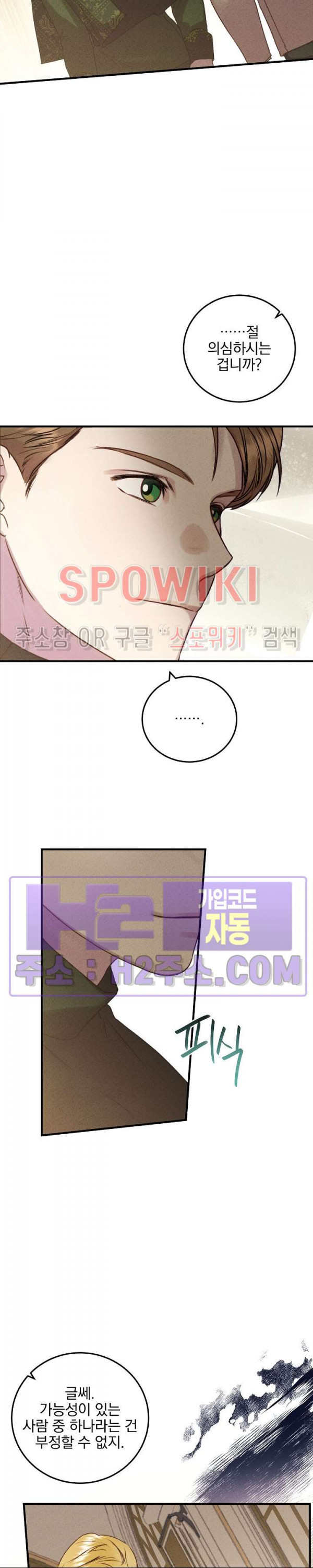 얼굴밖에 볼 게 없어 45화 2