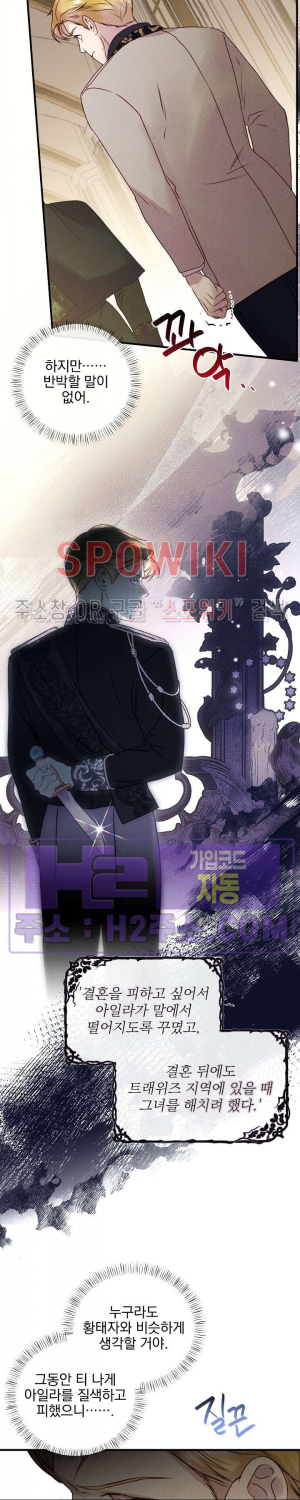 얼굴밖에 볼 게 없어 45화 3