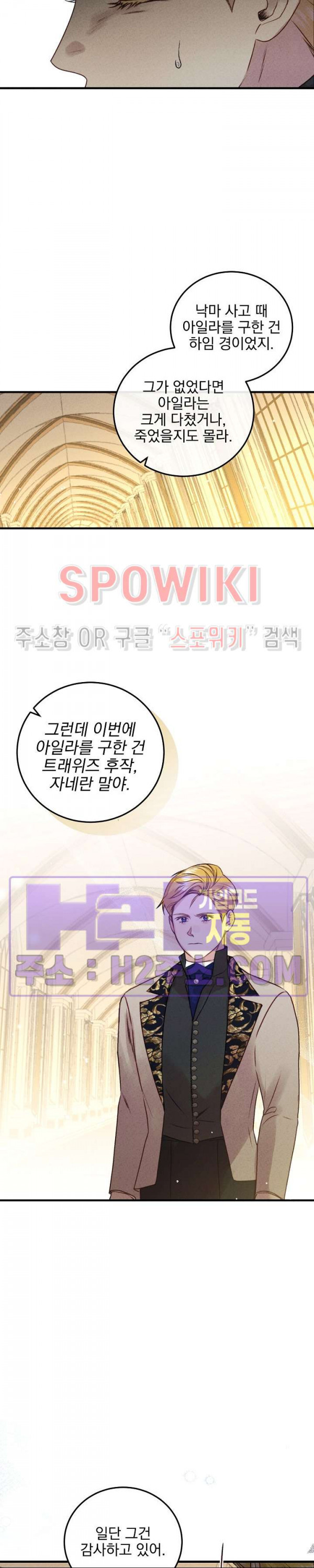얼굴밖에 볼 게 없어 45화 4