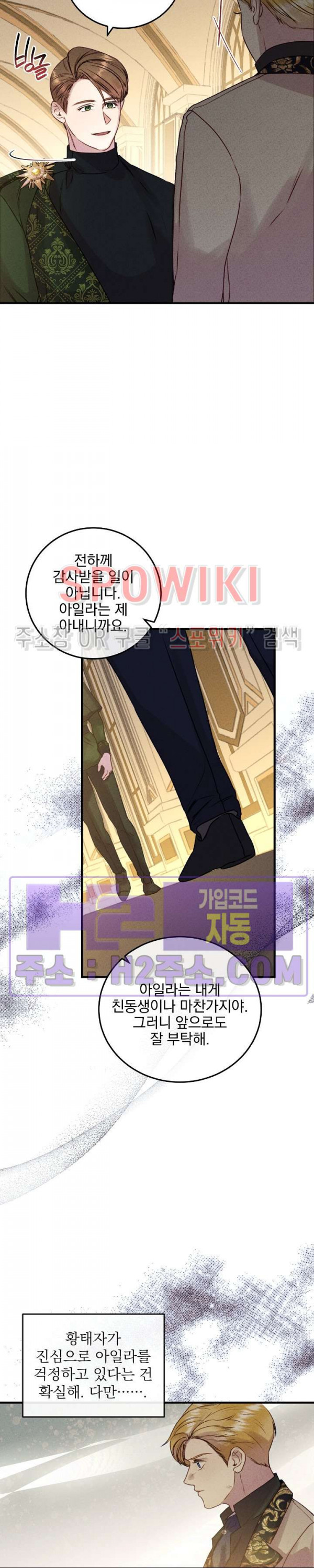 얼굴밖에 볼 게 없어 45화 5