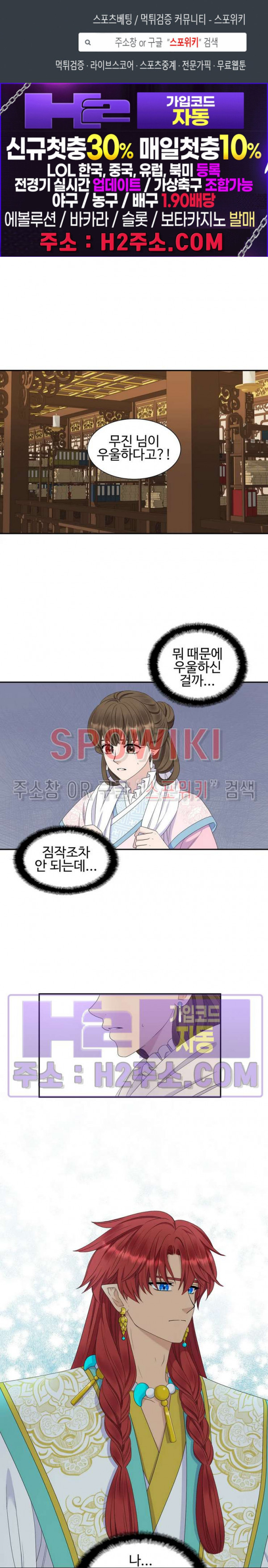 도깨비 낭군님 16화 1